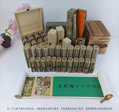 奉贤春画全集之金瓶梅绘画24手卷